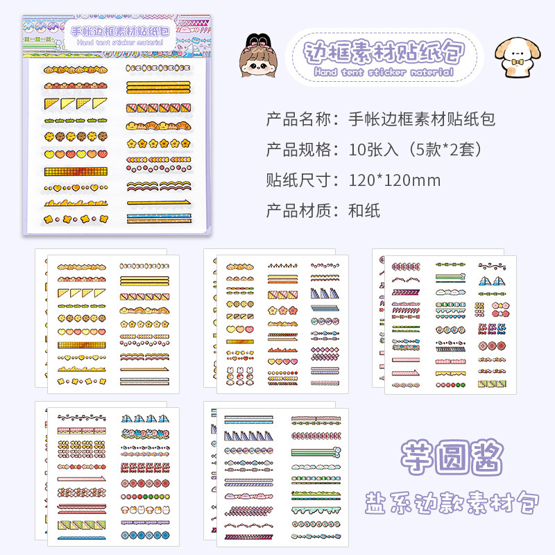 High beauty lace decorative split line sticker design